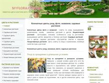 Tablet Screenshot of myflora.com.ua